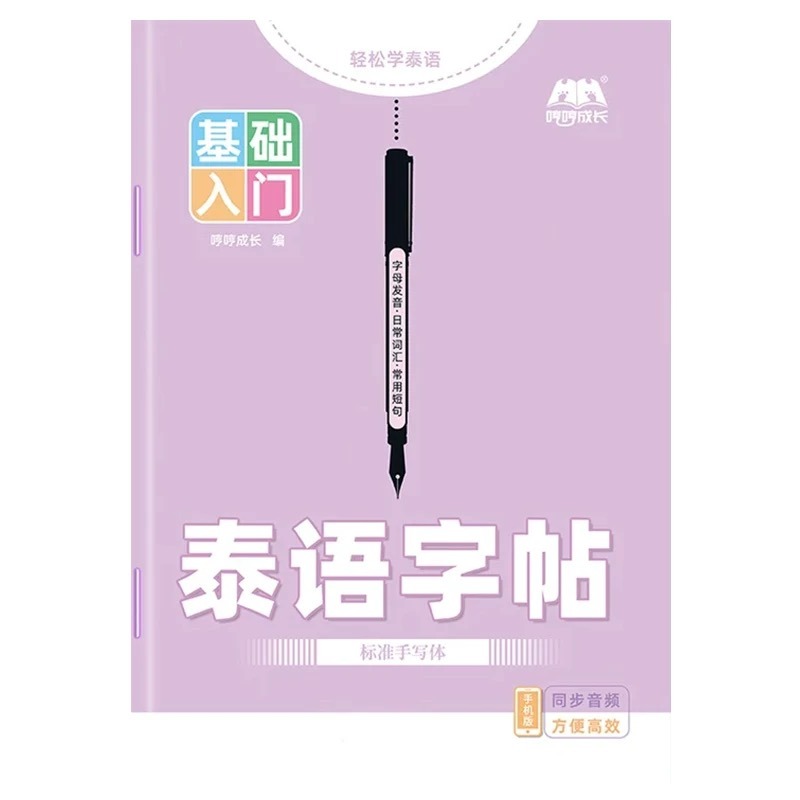 Quaderno di calligrafia thaila - Chinese Calligraphy Practice Book recensione e prezzo