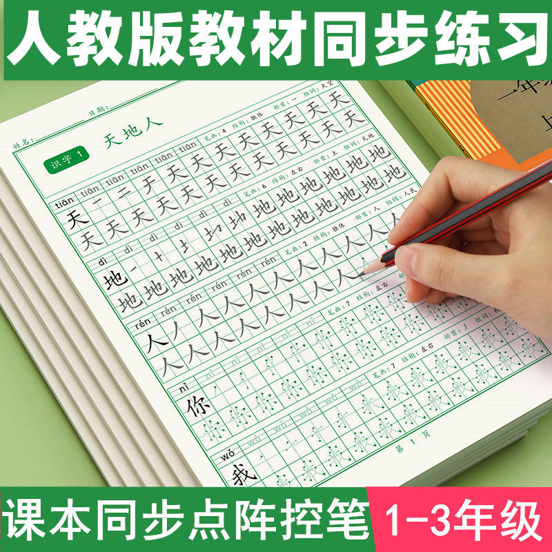 Caratteri cinesi Calligrafia H - Chinese Calligraphy Practice Book recensione e prezzo