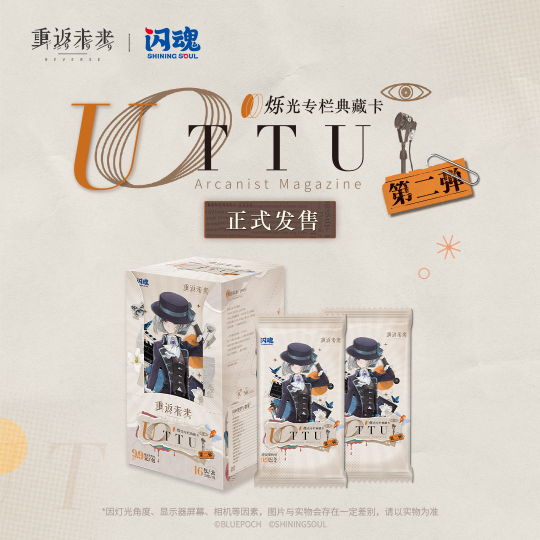 Shiningsoul Genuine Reverse:19 - Magazines recensione e prezzo