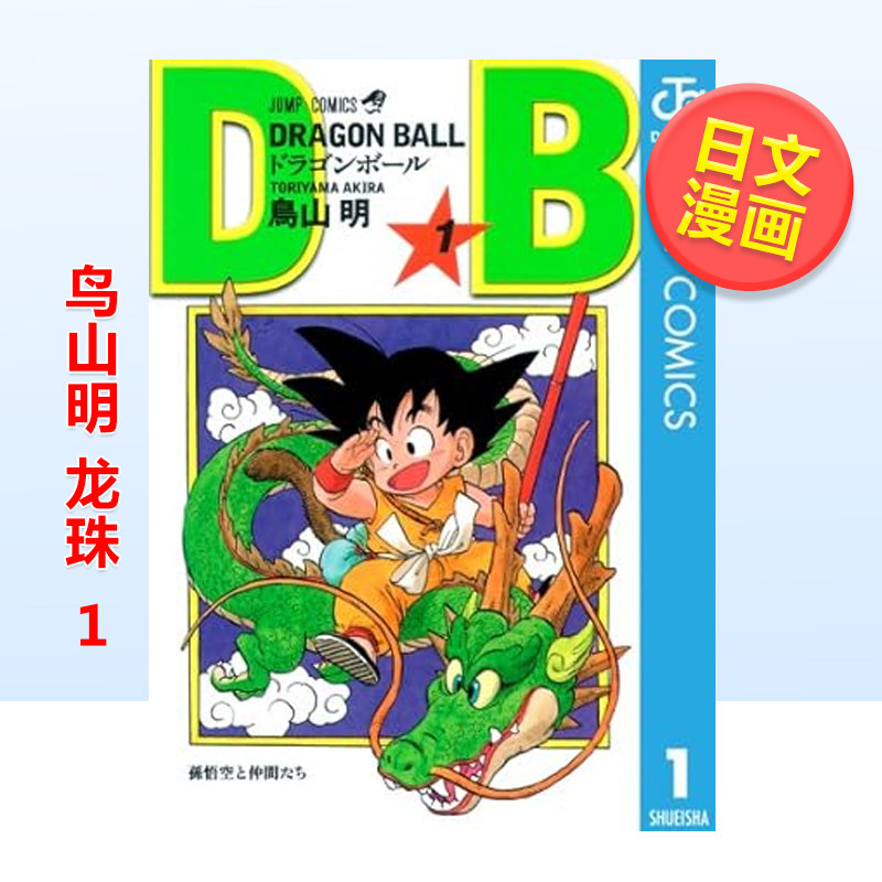 Disponibile: Shueisha Jump Com - Stationery Books recensione e prezzo